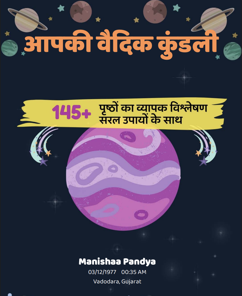 Hindi PDF Sample