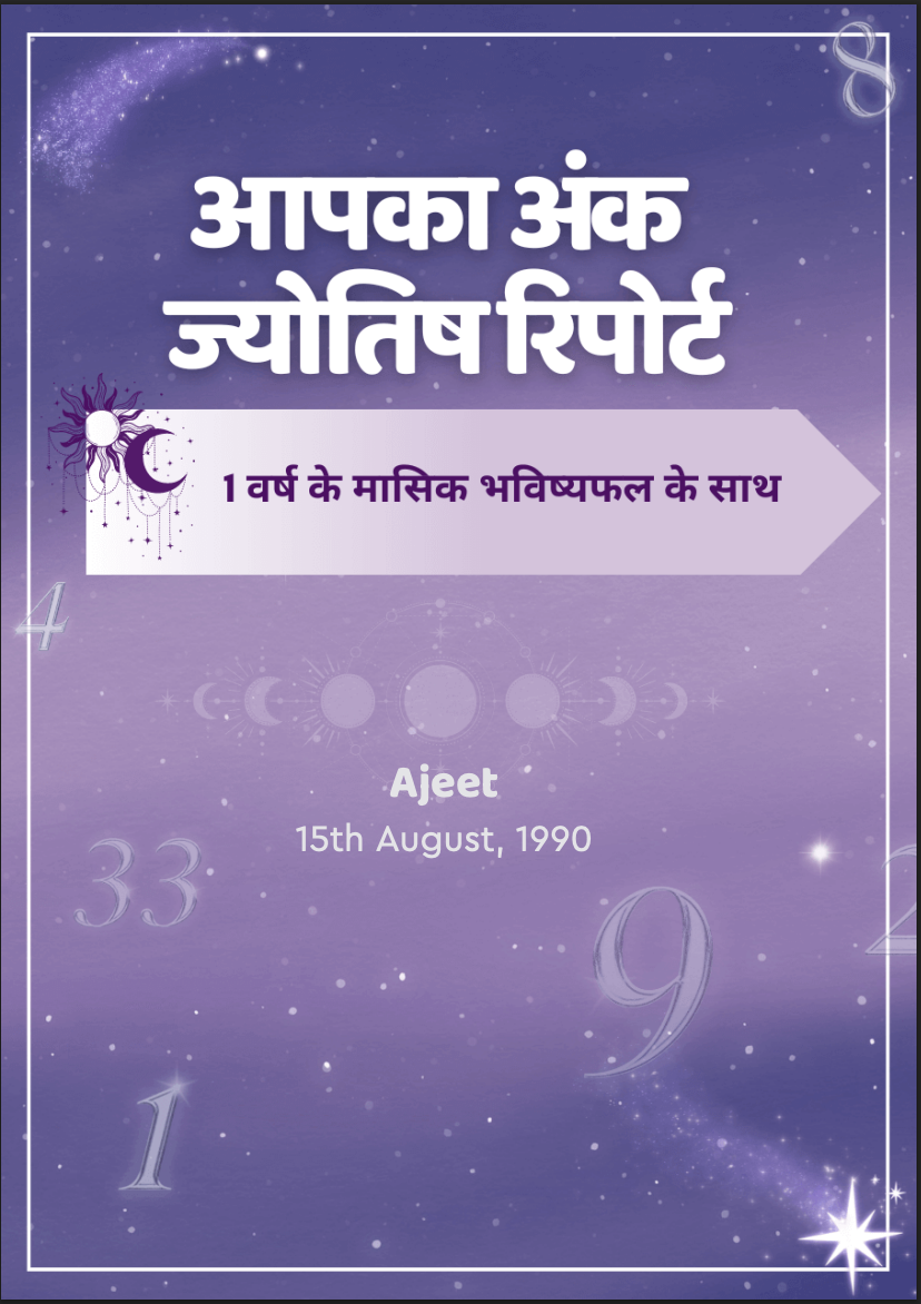 Hindi PDF Sample Sample
